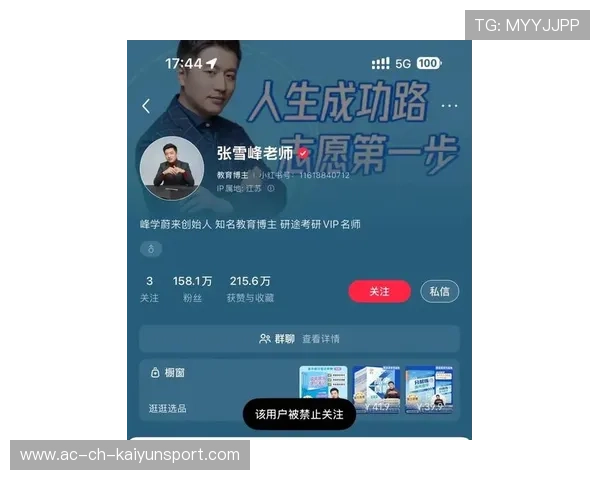 张雪峰多平台账号被限流禁止关注，张雪峰团队有谁
